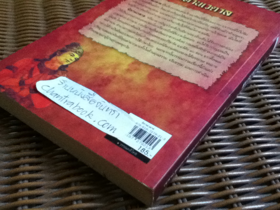 นิทานเวตาล/ พระราชวรวงศ์เธอ กรมหมื่นพิทยาลงกรณ์