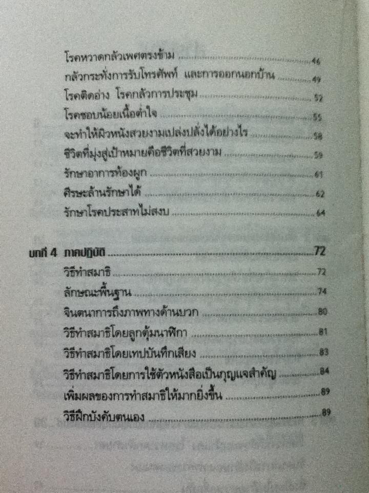 เปลี่ยนเป็นคนใหม่ภายใน5วัน/ ม.อึ้งอรุณ