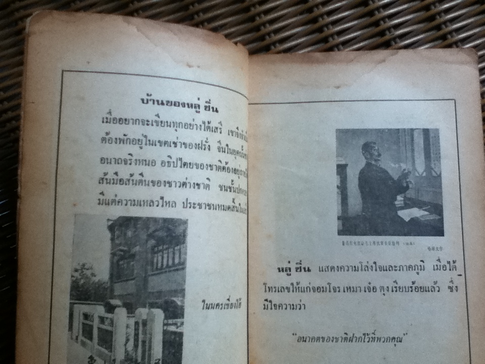 หลู่ซิ่นกับอาQ/ อ.อิทธิพล