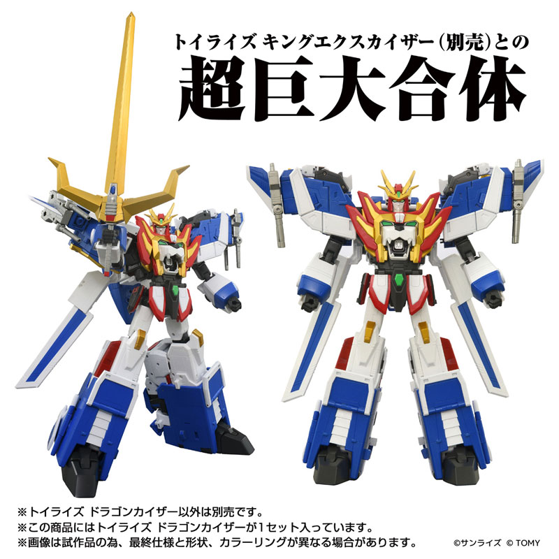 Toyrise Dragon Kizer(Pre-order)