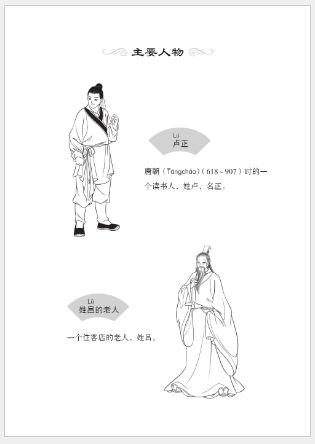 หนังสืออ่านนอกเวลาภาษาจีน ระดับ 1: นิทานพื้นบ้านเรื่องฝันประหลาดของฮวงเหลียงเมิ่ง 学汉语分级读物 (第1级) 民间故事: 黄粱梦 Graded Readers for Chinese Language Learners (Level 1): A Golden Millet Dream