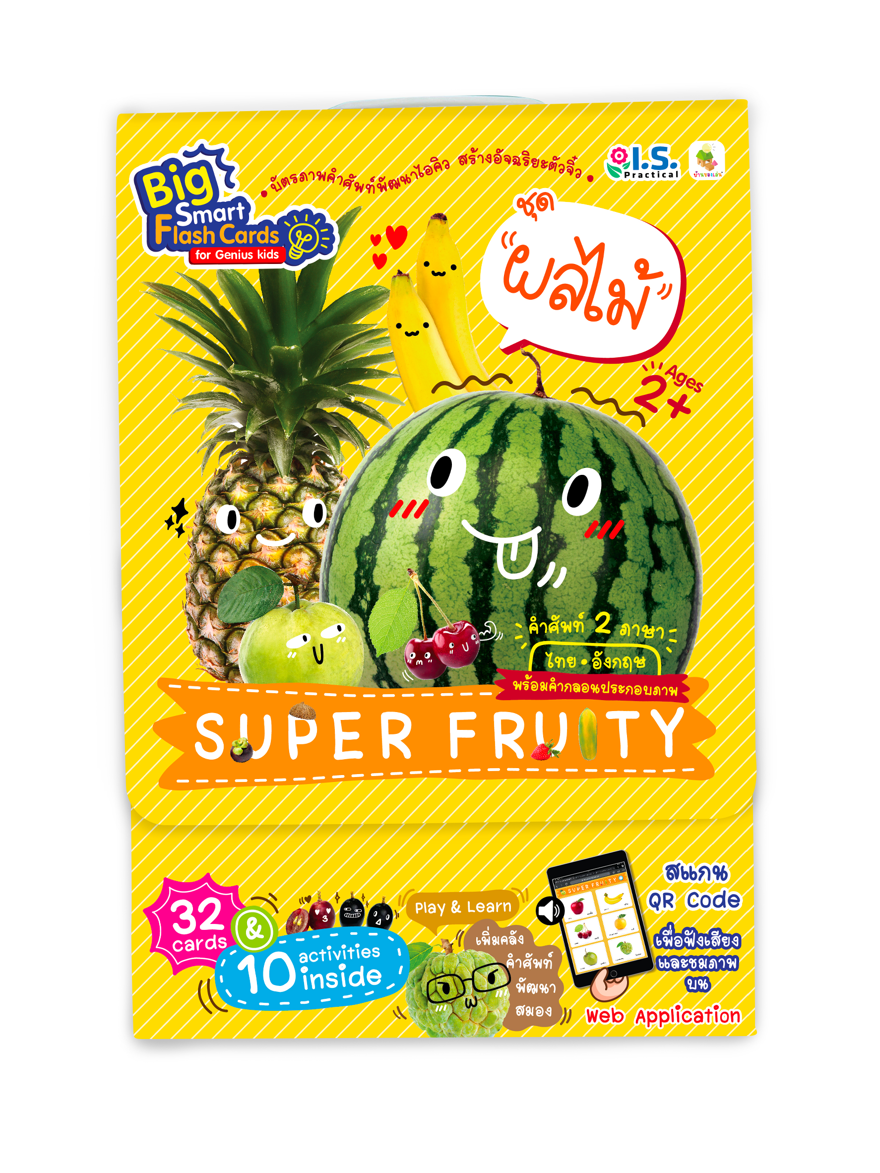 Flash Cards A5 ชุดผลไม้ (SUPER FRUITY)