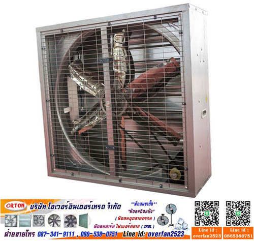 พัดลมฟาร์ม ,พัดลมระบายอากาศ, พัดลมดูดอากาศ 30 นิ้ว