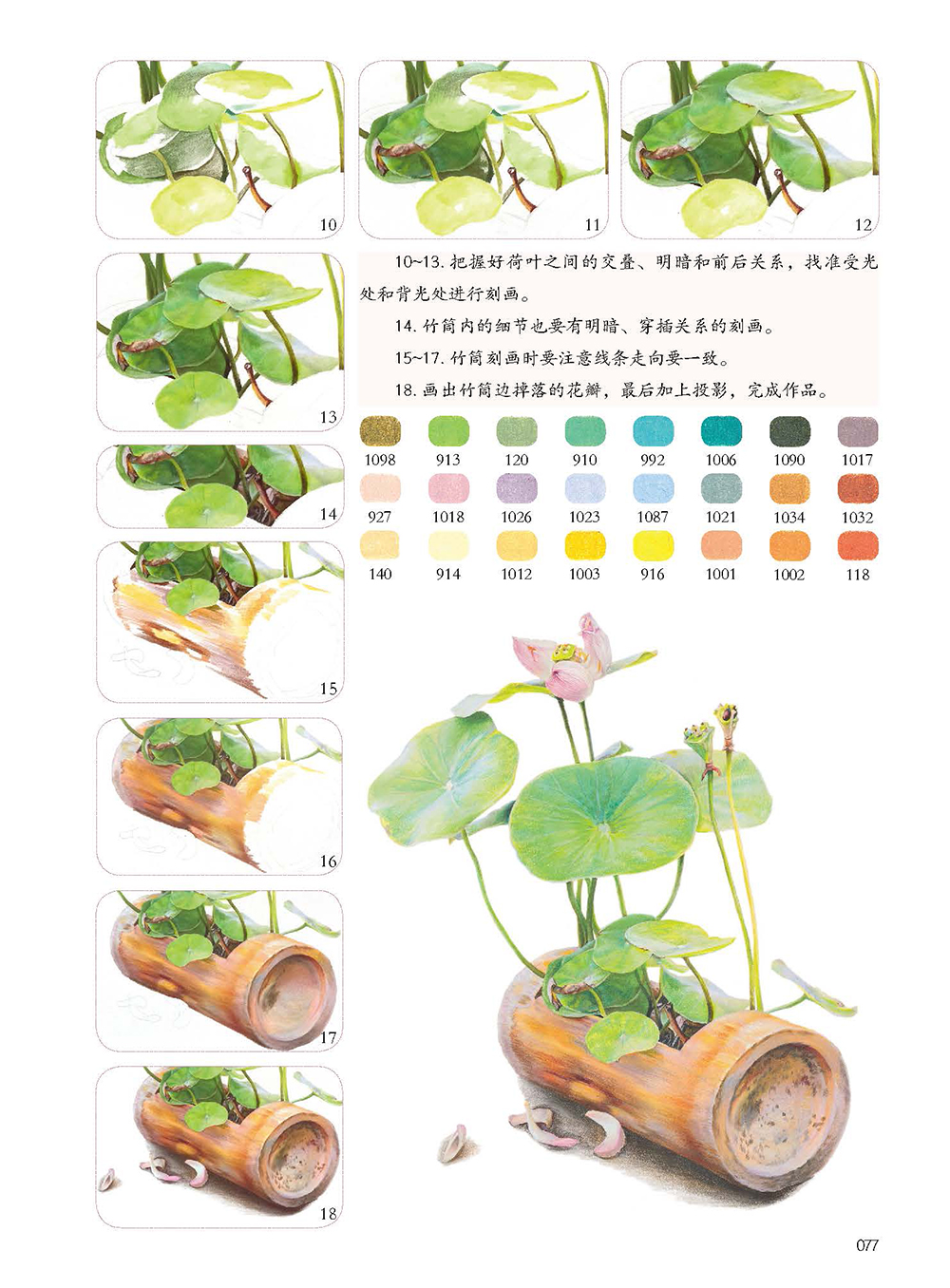 (Pre-order) หนังสือระบายสีไม้ภาพวาดทั่วไปตั้งแต่ระดับเริ่มต้นจนถึงเชี่ยวชาญ