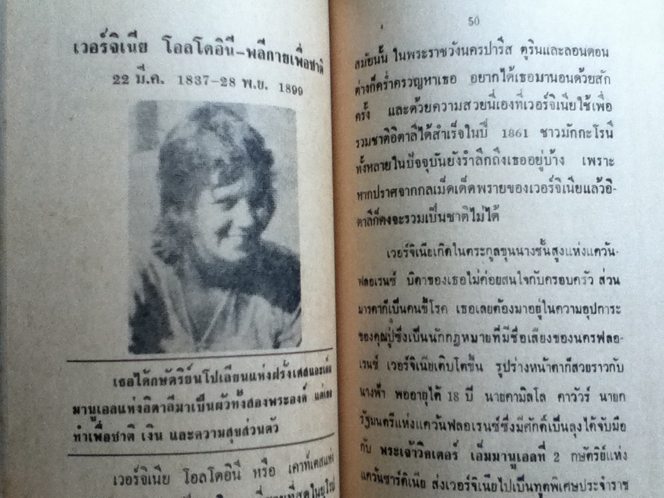 เซ็กส์ของคนดัง/ ดร.มั่น พัธโนทัย