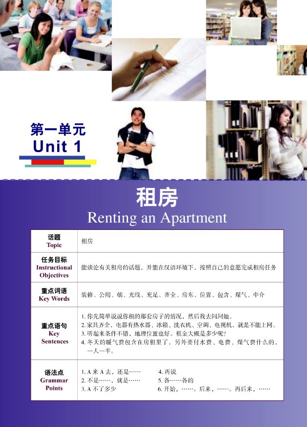 New Target Chinese Spoken Language 5 + MP3 新目标汉语口语课本 5 (附MP3光盘)