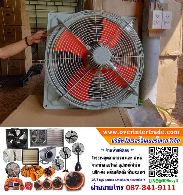 พัดลมโรงงานกันระเบิด ป้องกันการจุดระเบิดจากไฟฟ้าสถิตย์ explosion proof พัดลมกันระเบิด พัดลมระบายอากาศ