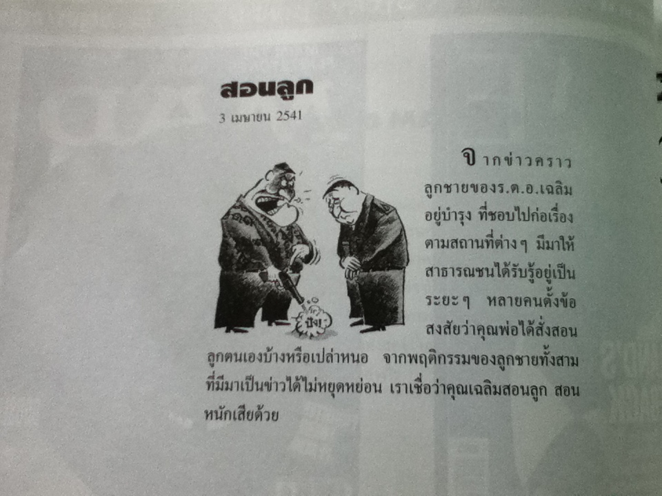 ฮิวเมอร์แบล็ค มันเดย์/ บัญชา/คามิน