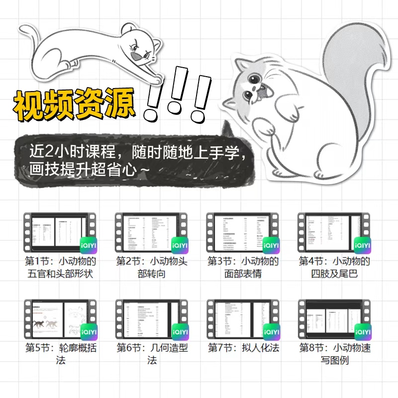(ลดราคา-มีรอยจากการขนส่ง) หนังสือ HOW TO DRAW ANIMALS เทคนิควาดสัตว์และรวมภาพตัวอย่าง