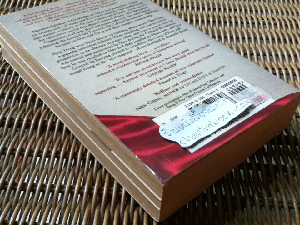 THE NEW EMPERORS Mao and Deng: A Dual Biography/ Harrison E. Salisbury