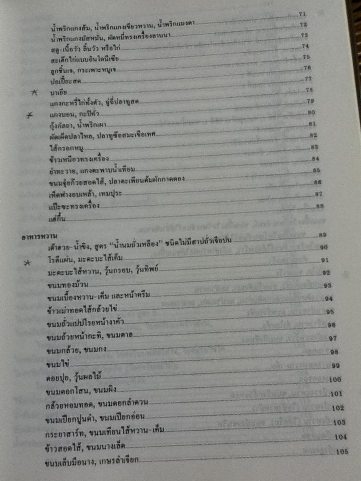 ตำรา"ลุงขาวไขอาชีพ" หนีความจนเพิ่มความรวย ฉบับพิเศษ