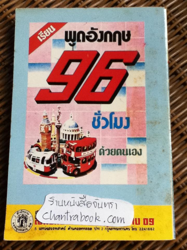 หมอดูไพ่ป๊อก ฉบับยิปซี/ อินทิรา