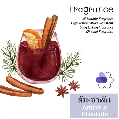 Amber & Mandarin น้ำมันหอมระเหนยผสม ส้ม-อำพัน citrus amber นุ่มนวล เซ็กซี่ และหรูหรา ละลายในแอกอฮอล์และน้ำมัน- ทนอุณหภูมิสูง ไม่เร่งเทรซ COA