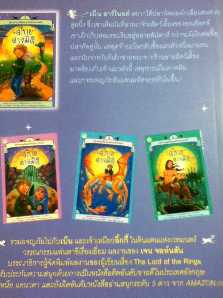 สหายต่างมิติ เล่ม 1-4 (4 เล่ม/จบ)