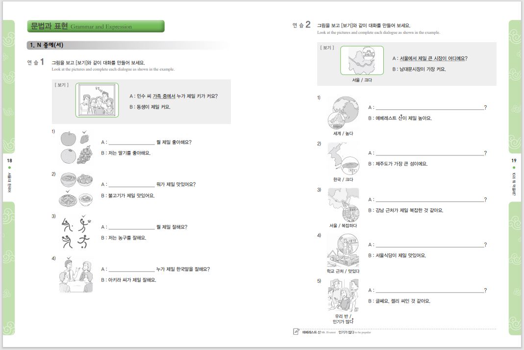 แบบฝึกหัดหนังสือแบบเรียนภาษาเกาหลี Seoul National University Korean เล่ม 2B (Workbook) + CD 서울대 한국어 2B Workbook + CD Seoul National University Korean 2B Workbook + CD