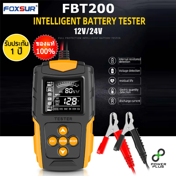 FOXSUR FBT200 เครื่องทดสอบแบตเตอรี่ เครื่องวัดค่า CCA