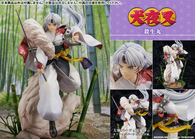 "InuYasha" "Sesshomaru" 1/7 Complete Figure(Pre-order)(Single Shipment)