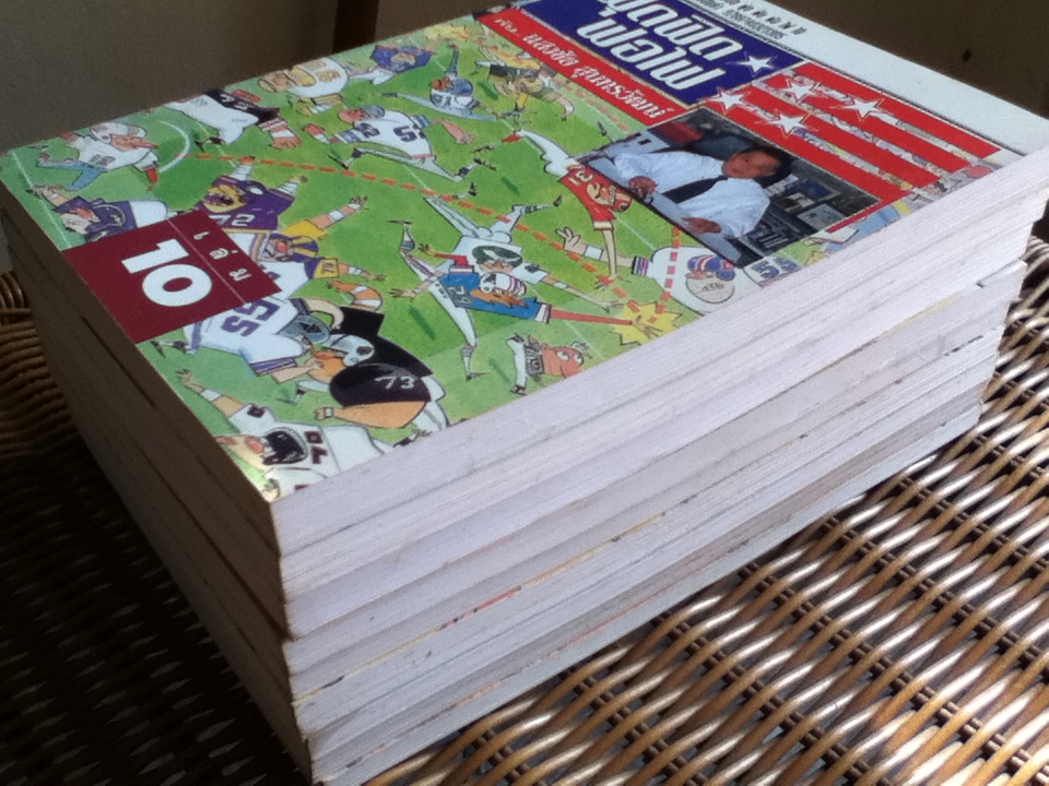 ฟุดฟิดฟอไฟ กับแสงชัย สุนทรวัฒน์ 9 เล่ม (เล่ม 1-7 และ 9-10)