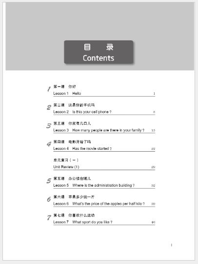 แบบฝึกหัดภาษาจีนหลักสูตรเร่งรัดสำหรับนักเรียนเตรียมมหาวิทยาลัย เล่ม 1 预科汉语强化教程系列 综合练习册1 Intensive Chinese for Pre-University Student Workbook 1