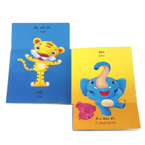 Book World หนังสือเด็ก พลิก-พับ ทายสนุก เรื่อง สนุกนับ 123 ชวนหนูนับพร้อมกันนะ