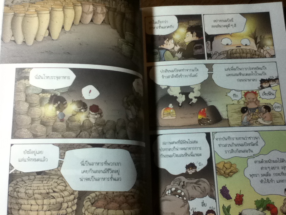 เอาชีวิตรอดในพีระมิดฟาโรห์/ Hong Jae-Cheol/ รัตน์ชนก ธนาพร ผู้แปล