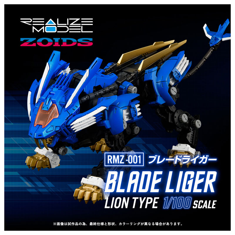 Realize Model ZOIDS RMZ-001 Blade Liger(Pre-order)