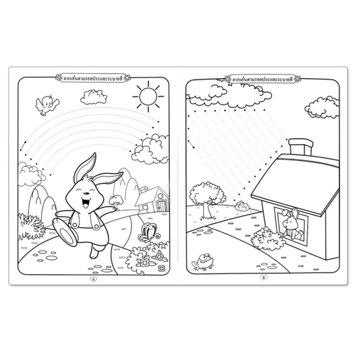 Book World หนังสือเด็ก แบบฝึก ลากเส้นลีลามือ คนเก่งหัดคัดเขียน ฝึกลีลามือ (พร้อมระบายสี)