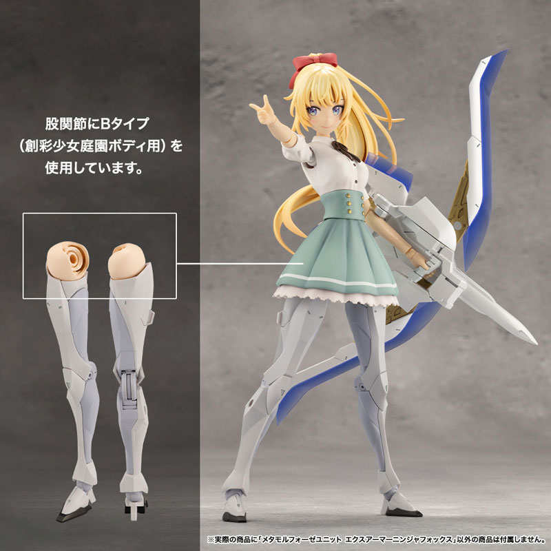 MEGALOMARIA UNLIMITED UNIVERSE METAMORPHOSE UNIT EXARMOR NINJA FOX Plastic Model(Pre-order)