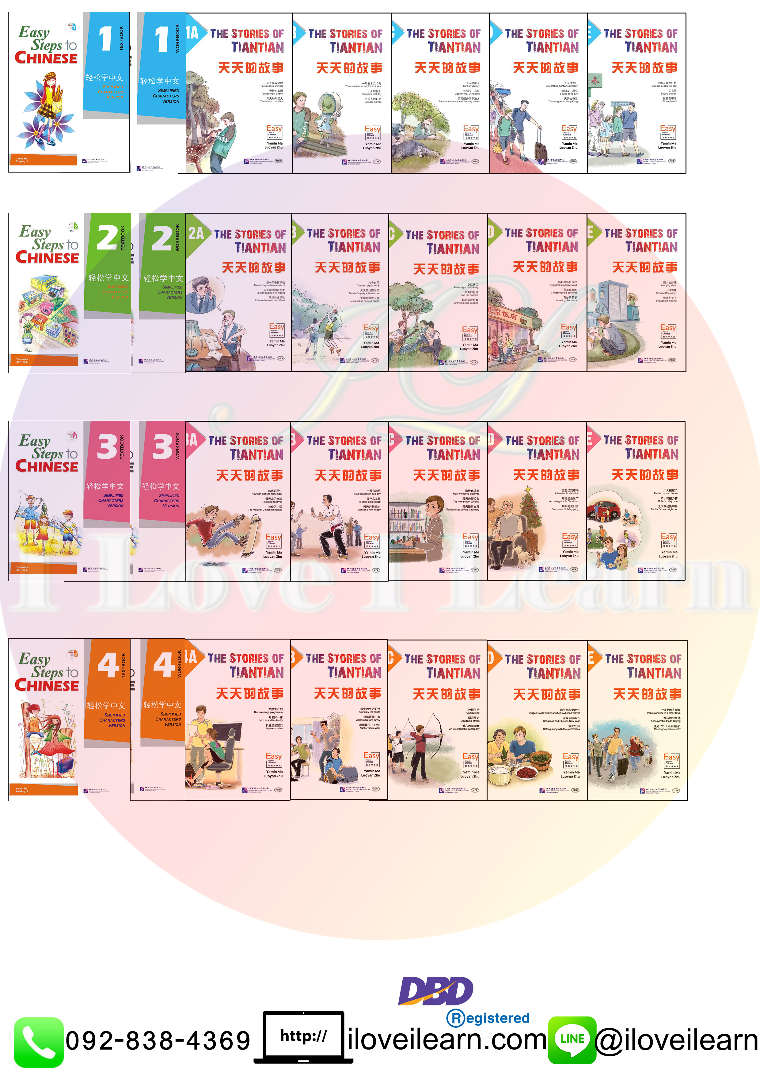 ชุดแบบเรียนภาษาจีน Easy Steps to Chinese Textbook + Workbook + หนังสืออ่านนอกเวลา