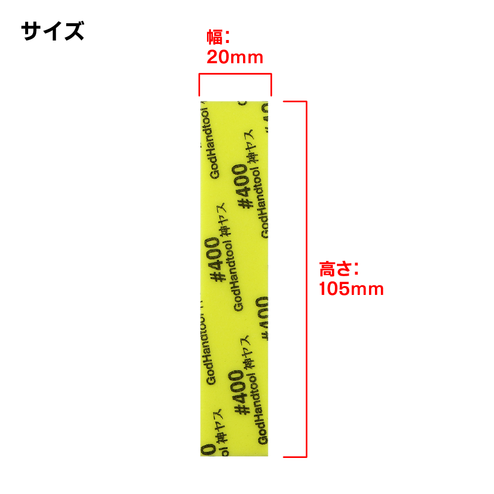 GH-KS3-P400 KAMIYASU SANDING STICK #400-3MM
