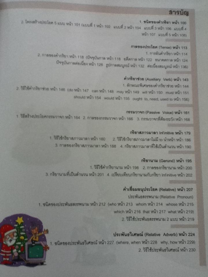 มหัศจรรย์ไวยากรณ์อังกฤษ ปกแข็ง/ คิม ยอง ฮุน