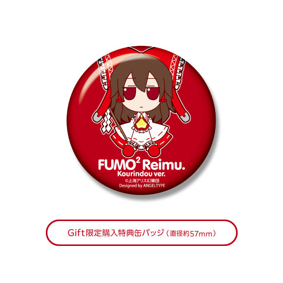 Touhou Plush Series 27 Reimu Hakurei (Kourindou ver.) FumoFumo Reimu. Kourindou Version.(Pre-order)