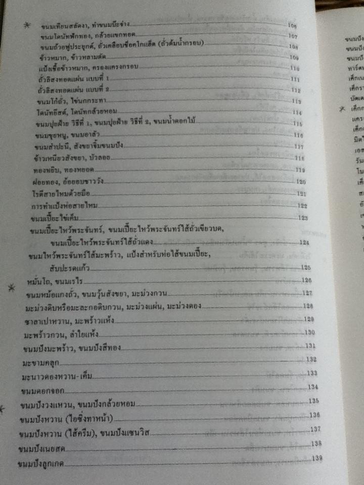 ตำรา"ลุงขาวไขอาชีพ" หนีความจนเพิ่มความรวย ฉบับพิเศษ