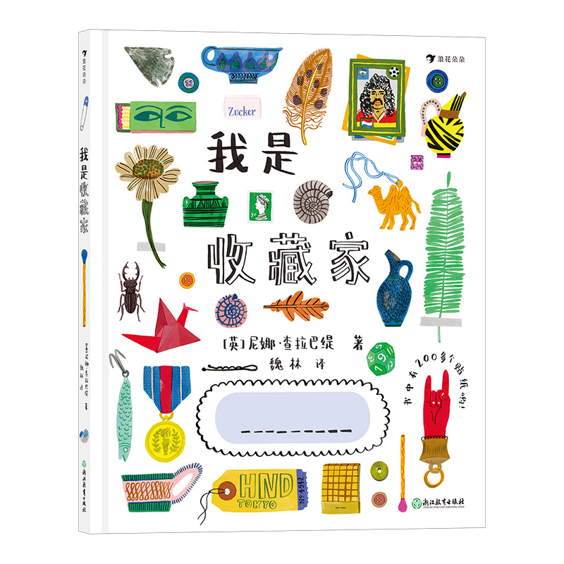 (Pre-order) หนังสือรวมตัวอย่างภาพวาด MY Collection of COLLECTIONS (ปกแข็ง)