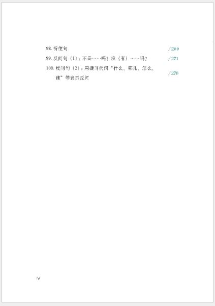 หนังสือภาษาจีน Research on the Construction of International Chinese Education Teaching Grammar Resources Based on the New Standard System Vol. 2 基于新标准体系的国际中文教育教学语法资源建设研究 （下）