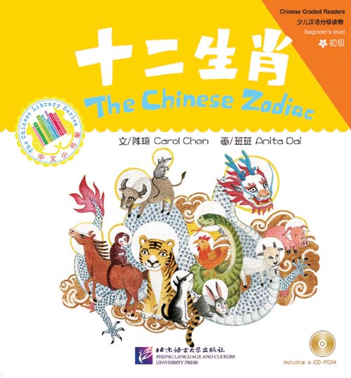 Chinese Graded Readers(Beginner):Folktales-The Chinese Zodiac+CD