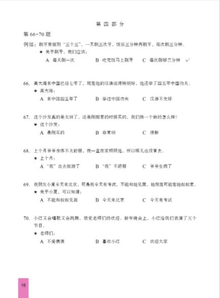 หนังสือข้อสอบYCT模拟试题集（四级）（泰文版）ชุดข้อสอบ YCT ฉบับทดลอง ระดับ 4 (ฉบับภาษาไทย) +MP3 หนังสือเตรียมสอบภาษาจีน YCT ข้อสอบ YCT แนวข้อสอบ YCT ยอดนิยม ข้อสอบวัดระดับความรู้ภาษาจีนสำหรับเด็ก YCT (Youth Chinese Test)