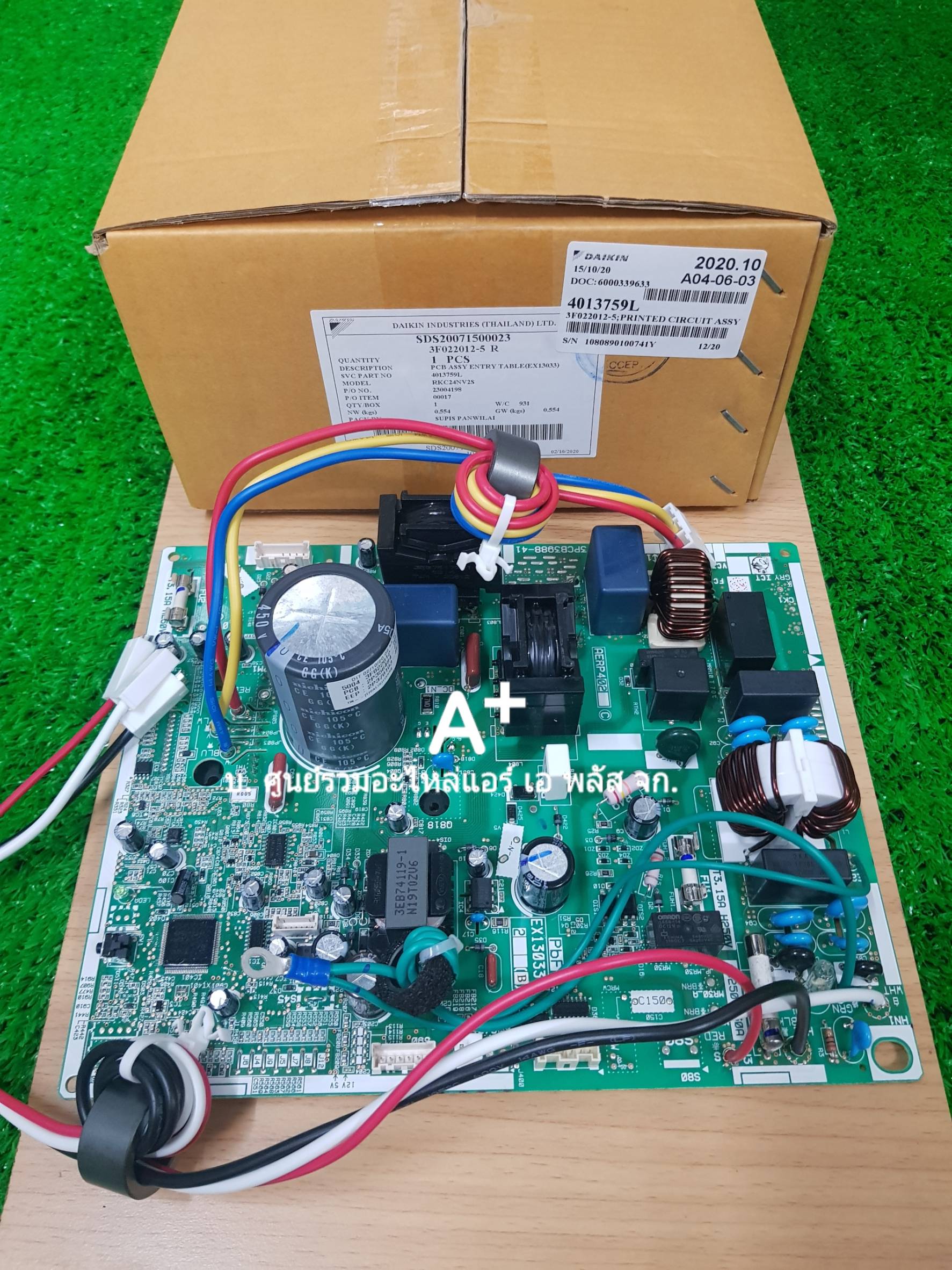 แผงคอนโทรลคอย์ร้อน ไดกิ้น RKC24NV2S / ARKC24RV2S P/N 4013759L ส่งฟรี