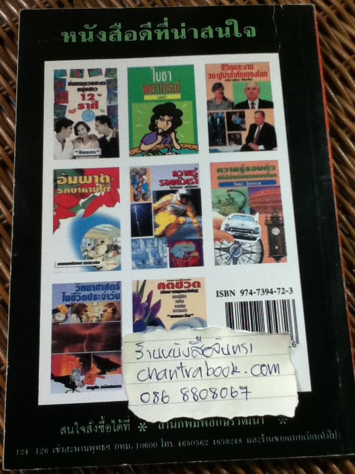 ฮวงจุ้ยและลายมือ 100 คำถาม/ ป๋ายเฮ่อหมิง