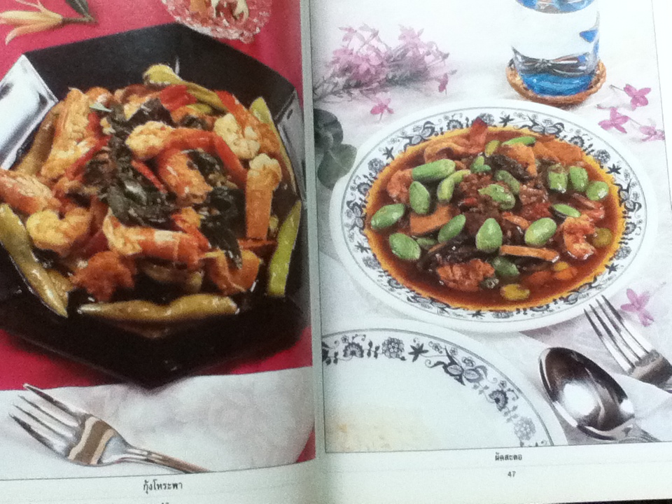 อาหารรสอร่อย