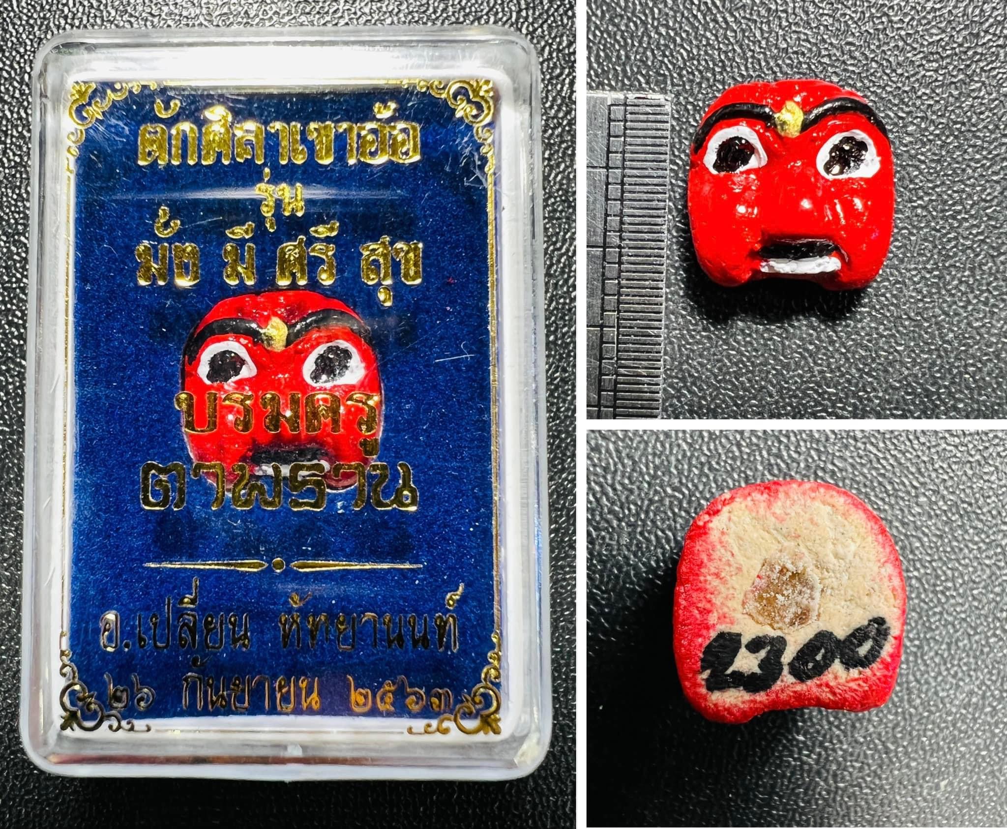 หน้ากากพรานบุญ (รุ่น:มั่งมีศรีสุข, เนื้อผง, พิมพ์เล็ก) Phan Boon Mask. (series:Wealth & Happiness, powder material, small size) SKU-01493