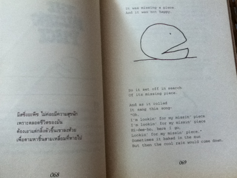 เรื่องรักใคร่ LOVE STORIES/ 'ปราย พันแสง