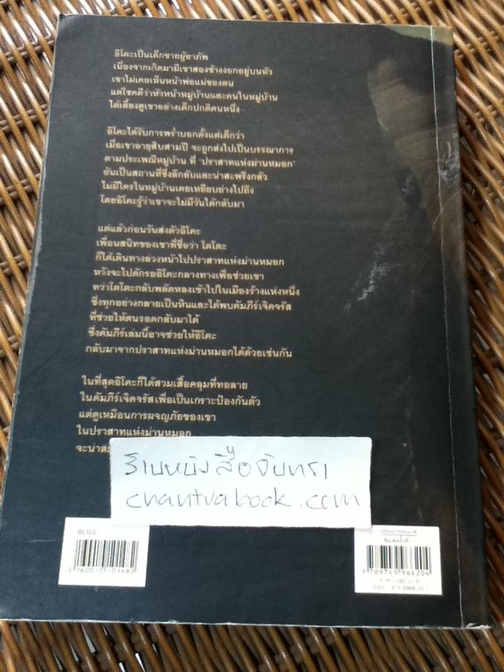 ICO/ มิยาเบะ มิยูกิ