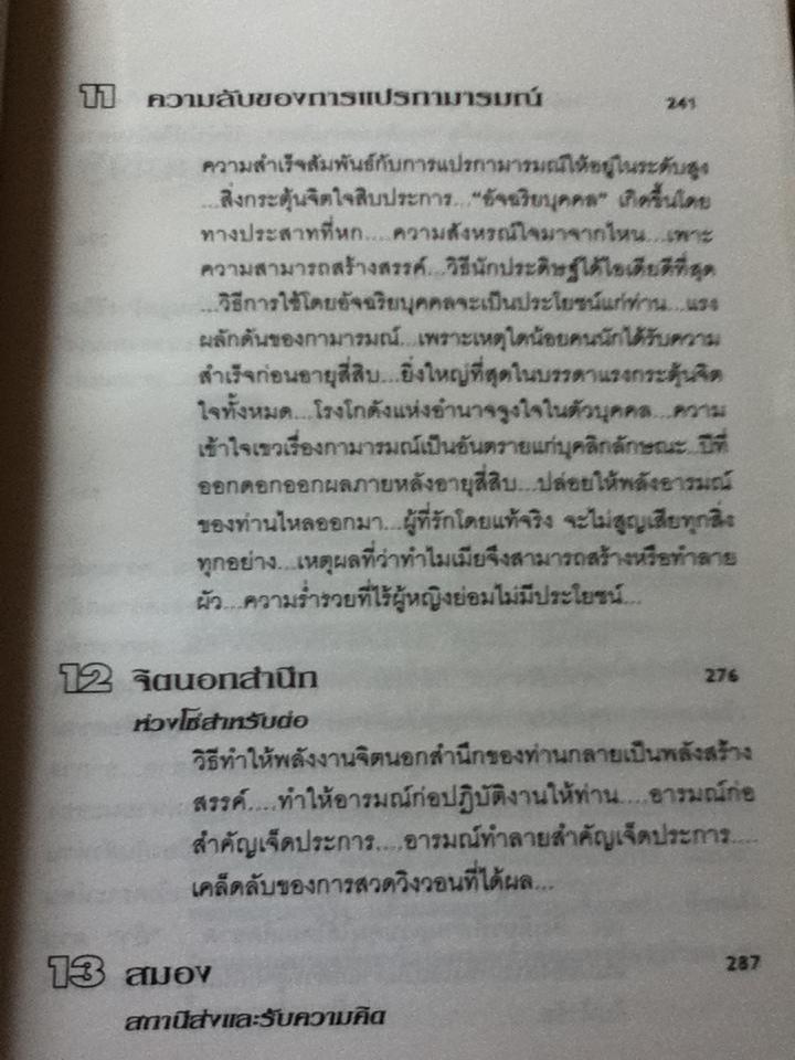 คิดแล้วรวย/ นโปเลียน ฮิลล์