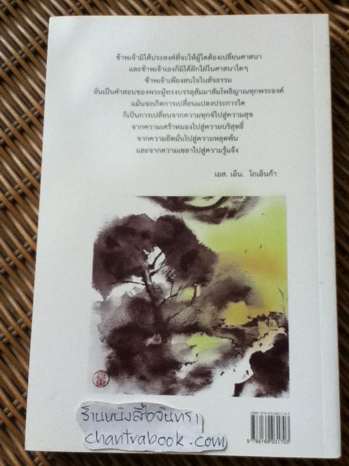 ศิลปะในการดำเนินชีวิต/ วิลเลียม ฮาร์ท