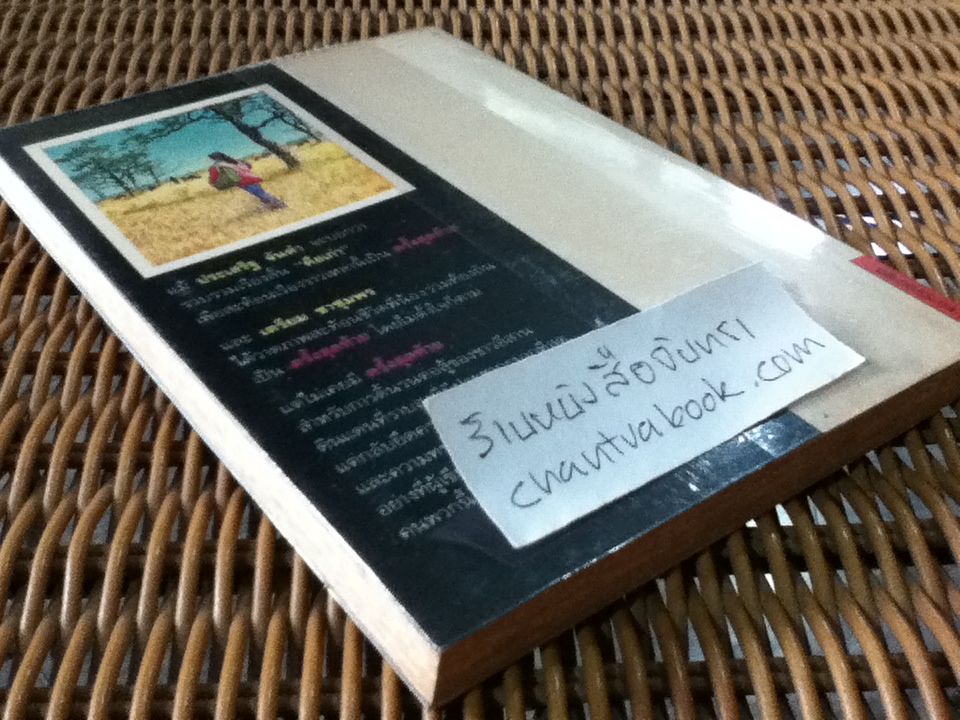 คือเก่า/ ประเสริฐ จันดำ