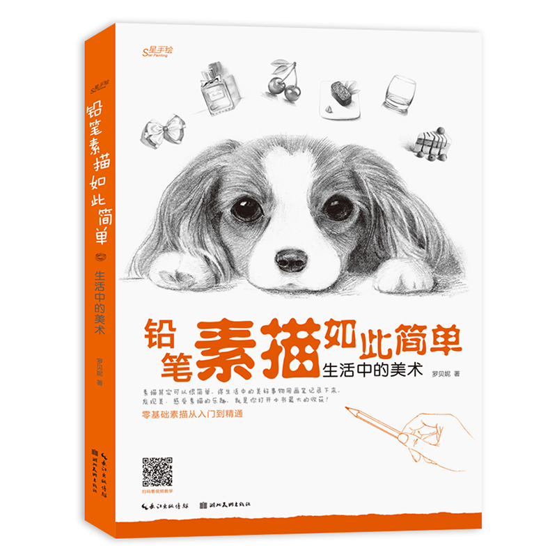 (ลดราคา-มีรอยจากการขนส่ง) หนังสือสเก็ตช์ภาพทั่วไปด้วยดินสอ