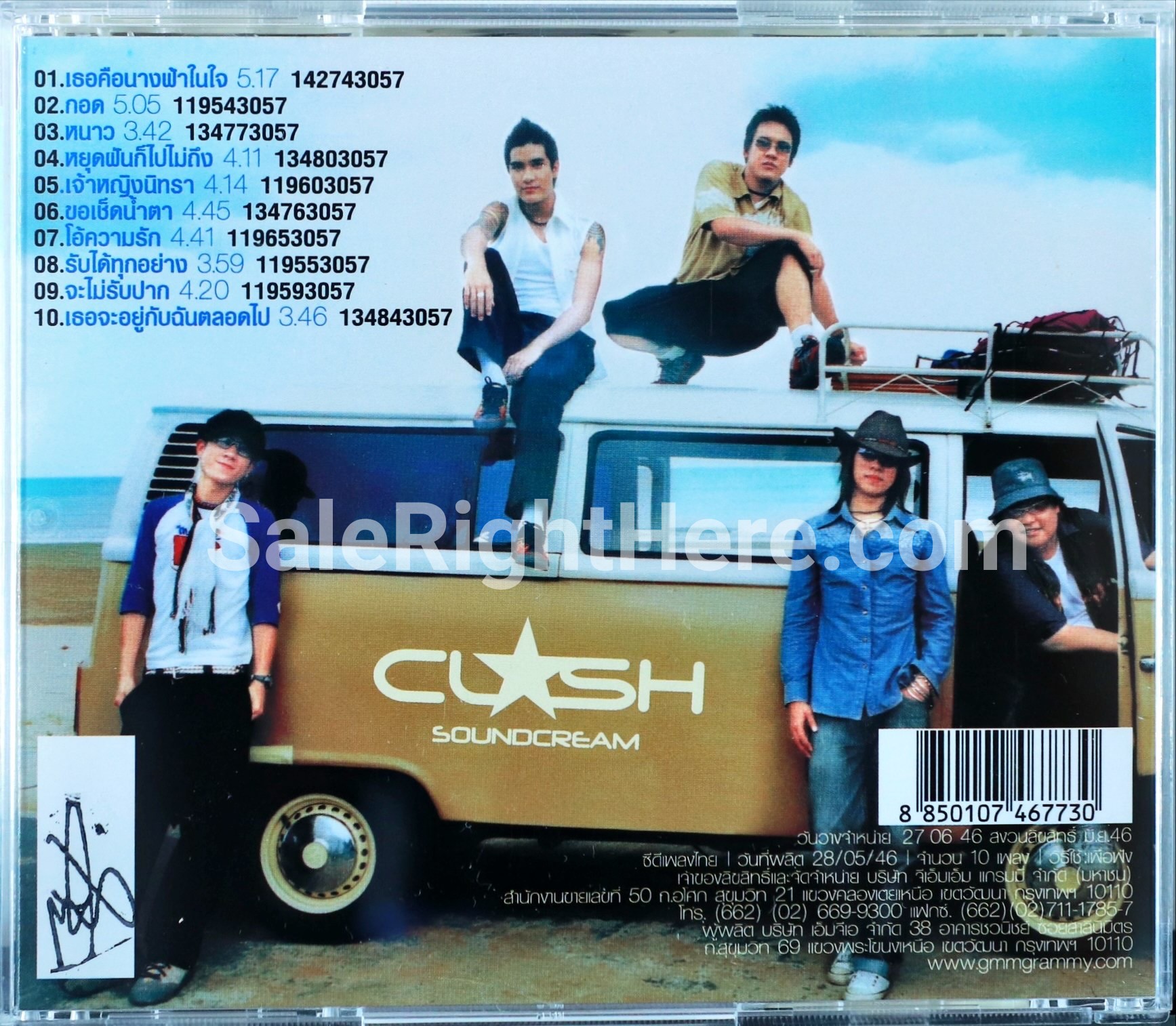 CLASH - อัลบั้ม SOUNDCREAM