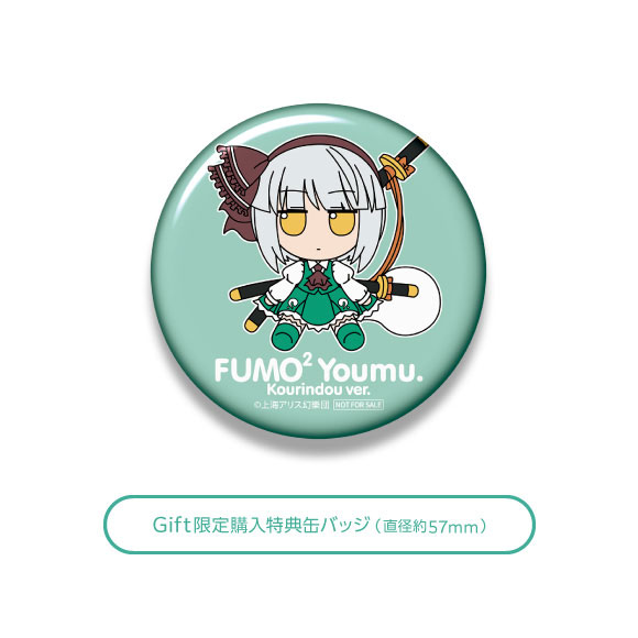 [Bonus] Touhou Plush Series 92 Youmu Konpaku (Kourindou ver.) FumoFumo Youmu. Kourindou Version.(Pre-order)