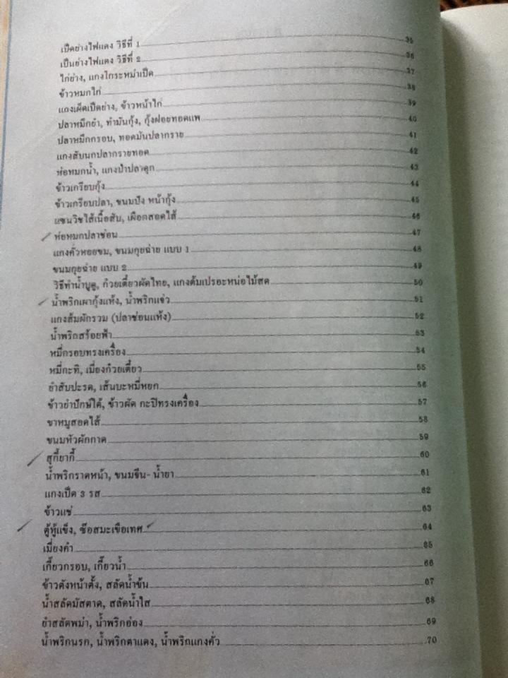 ตำราลุงขาวไขอาชีพ (ปกแข็ง)